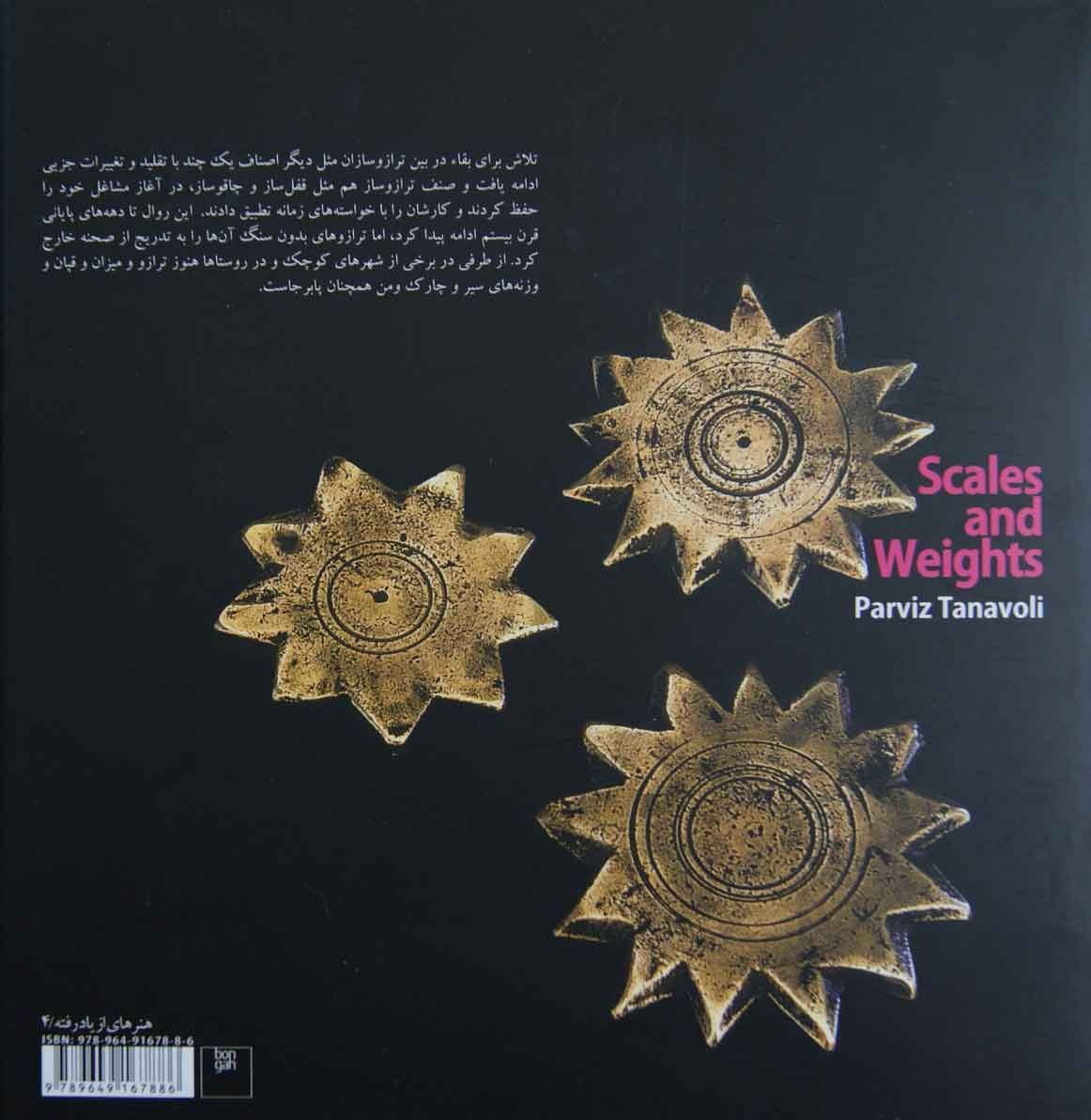 Parviz Tanavoli Books