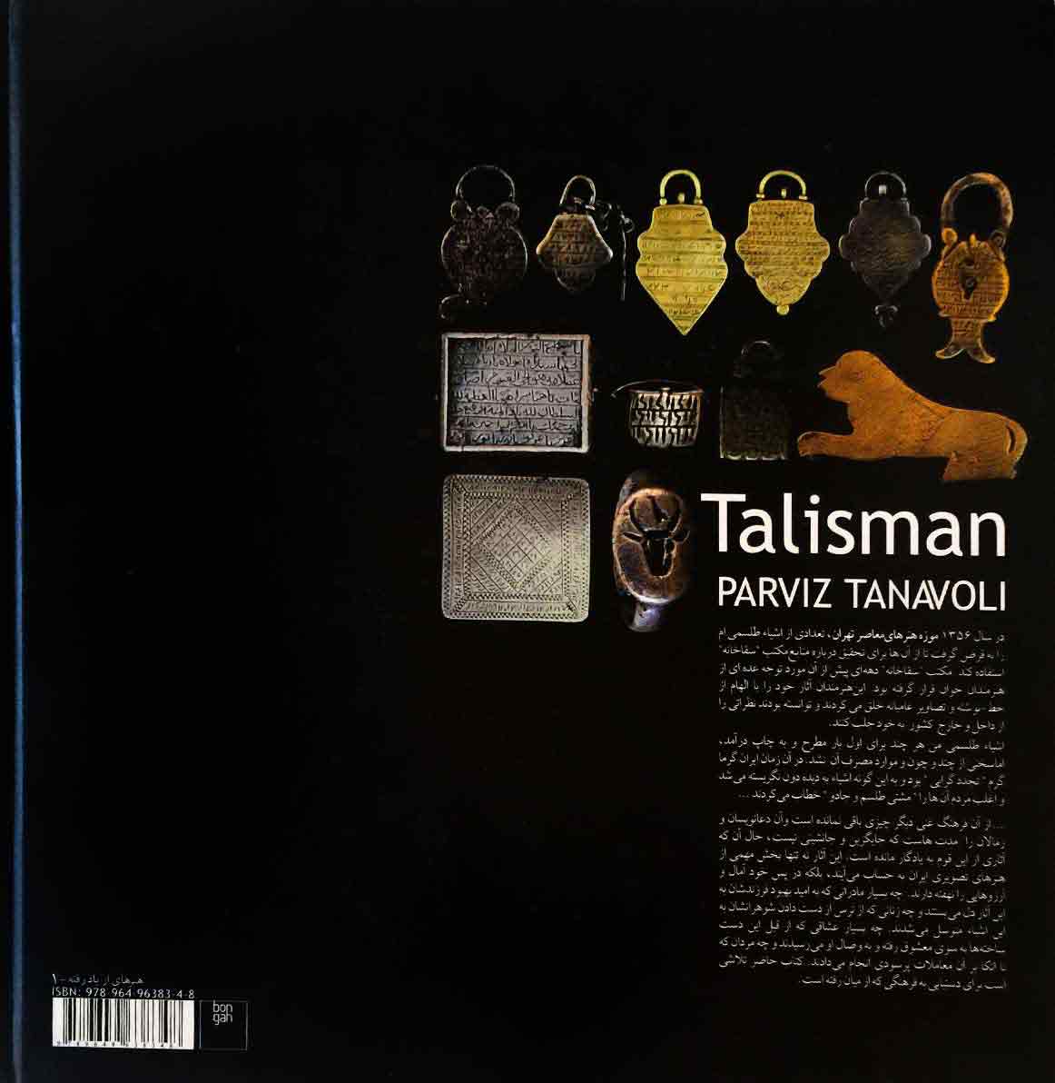 Talisman