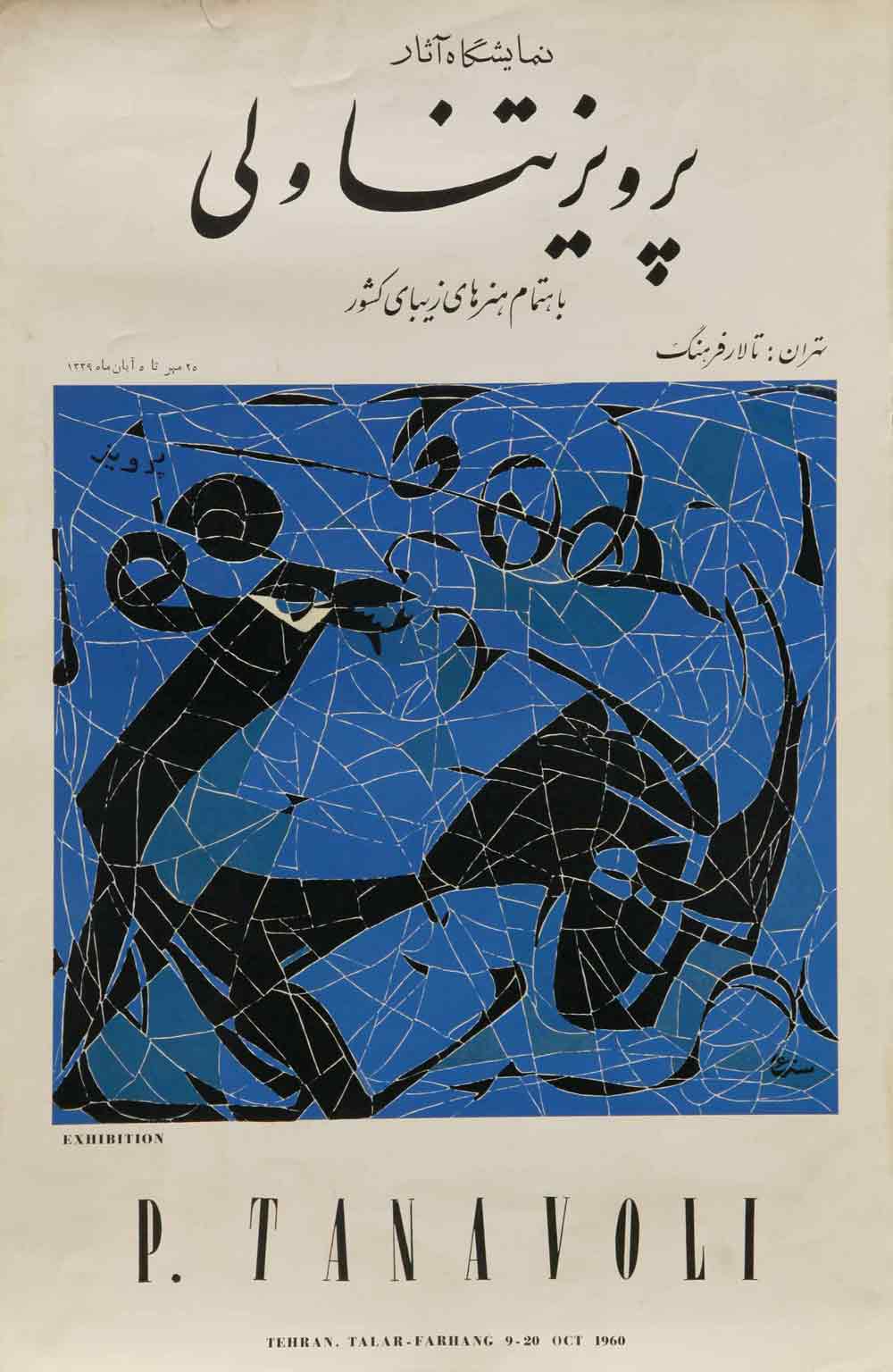 "Exhibition of Parviz Tanavoli"