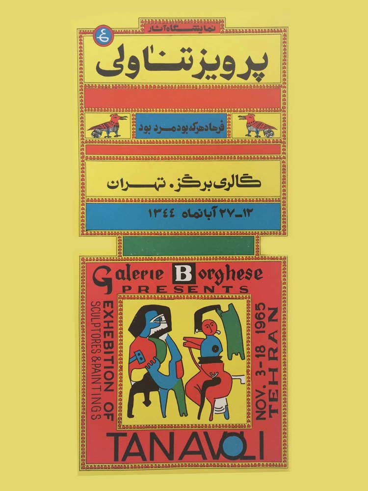 "Exhibition of Sculpture and Paintings by Tanavoli"