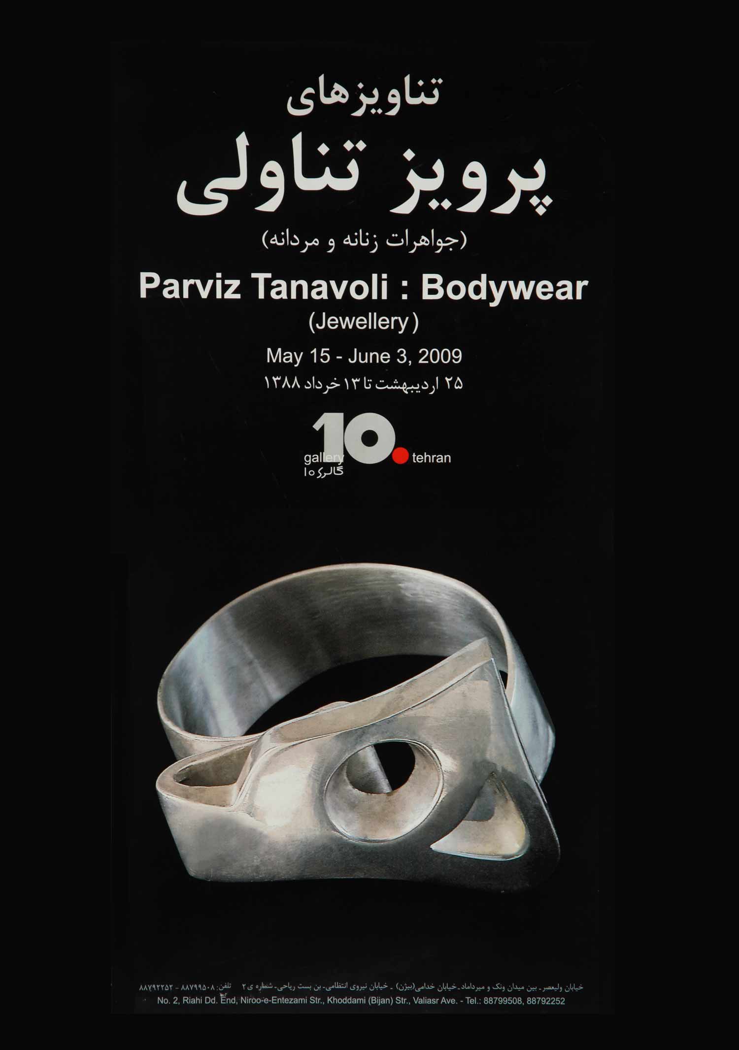 "Parviz Tanavoli : Bodywear"