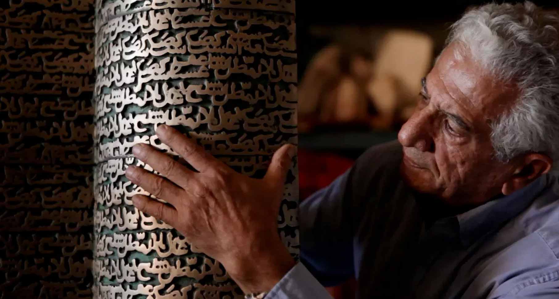 Parviz Tanavoli - Vancouver Art Gallery